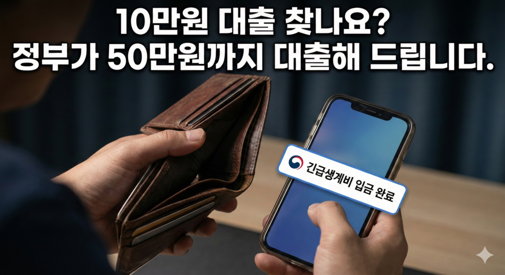 10만원 소액 대출